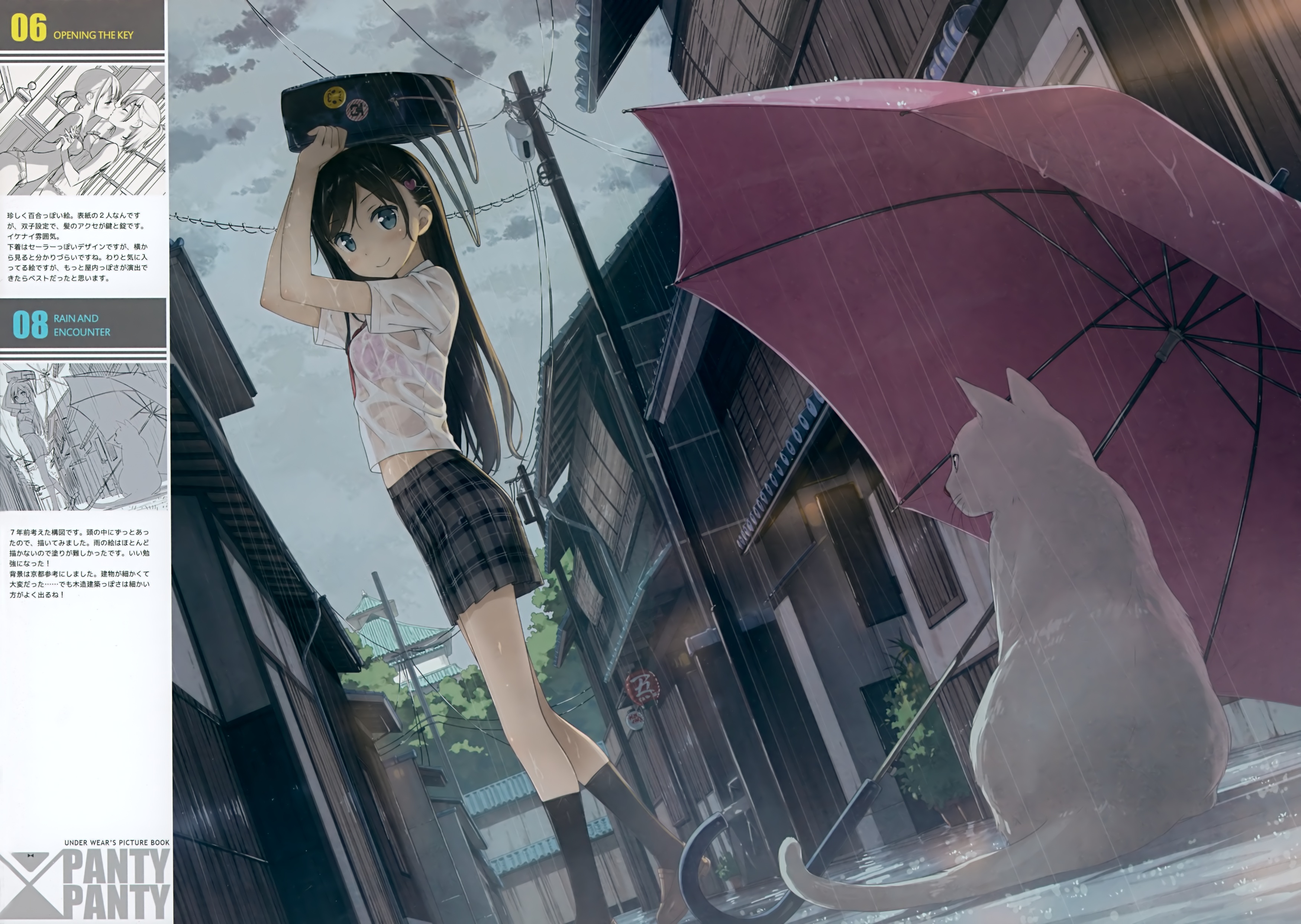 5 nenme no houkago kantoku miyaguchi hiromi (kantoku) bra neko see